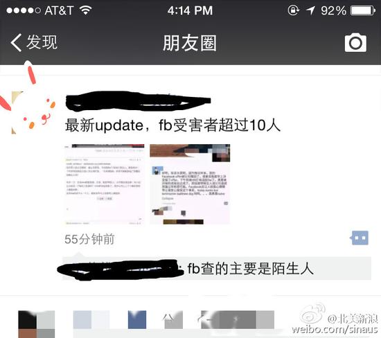 深扒脸书中国工程师带人进公司蹭饭赚钱被开除