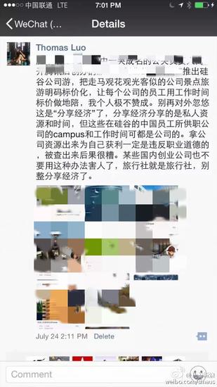 深扒脸书中国工程师带人进公司蹭饭赚钱被开除