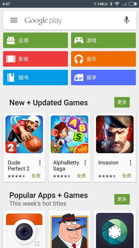 都在期待Google Play回到中国 为什么呢？