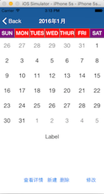 【每日一博】iOS 开发一款小巧简洁的日历控件