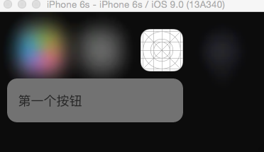 【每日一博】iOS9 系列专题 —— 3D Touch