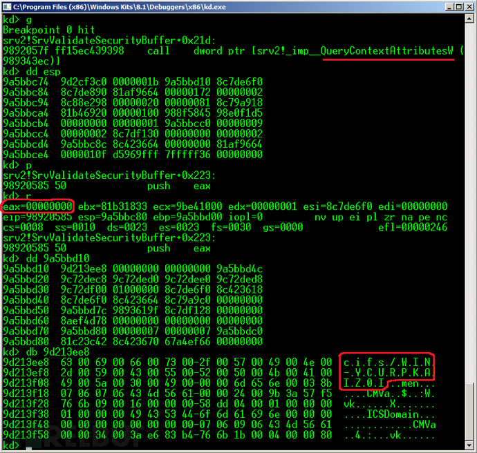MS15-083–Windows SMB内存损坏漏洞