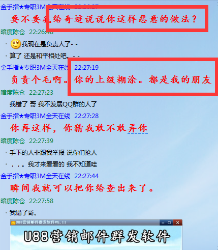 网赚骗局——揭秘mmm金融互助平台的真相