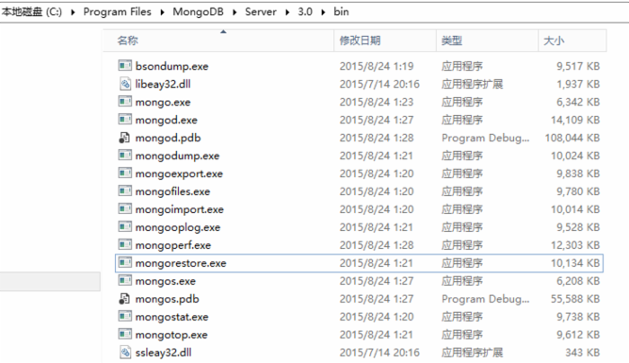 Windows下MongoDB环境搭建