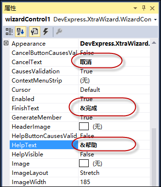 在DevExpress中使用WizardControl控件构建多步向导界面