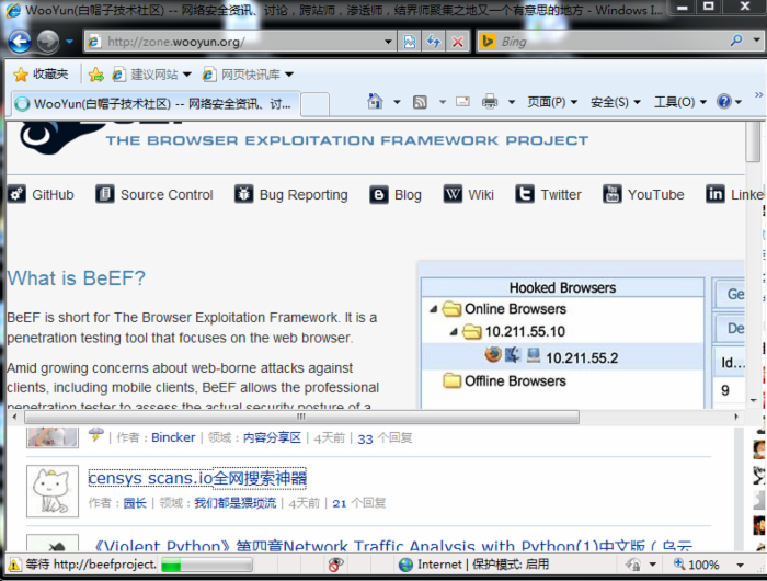 浏览器利用框架BeEF测试
