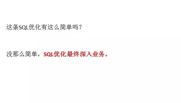 管好统计信息，开启SQL优化之门