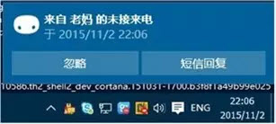 微软小娜：新版Windows 10将于11月中旬分发