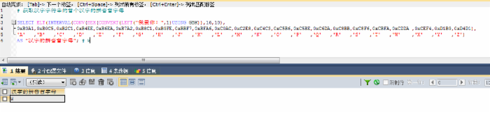 mySQL数据库获取汉字拼音的首字母函数