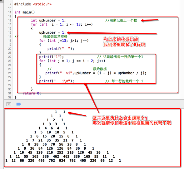 1、杨辉三角 --- C语言程序