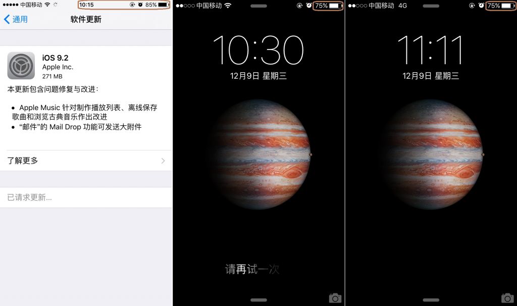 比9.1好！iPhone 6s升iOS 9.2二十分钟体验