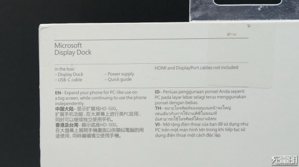 拆解一探究竟 微软Dock这玩意为何能让手机秒变电脑