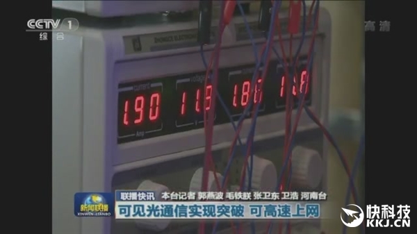 中国可见光通信神突破：速度可达50Gbps