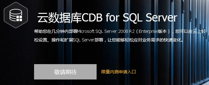 SQL Server最近怎样了