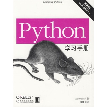 编程书单：十本Python编程语言的入门书籍