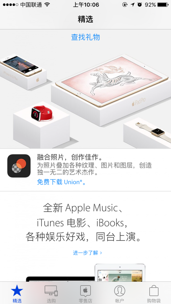 Apple Store限免 照片融合&amp;编辑工具Union