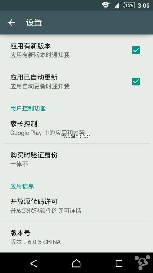 Google Play中国版截图曝光：支持支付宝