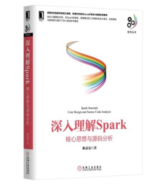 Spark设计理念与基本架构