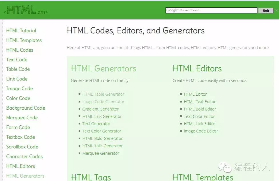 HTML5 和 CSS3 代码生成工具列表