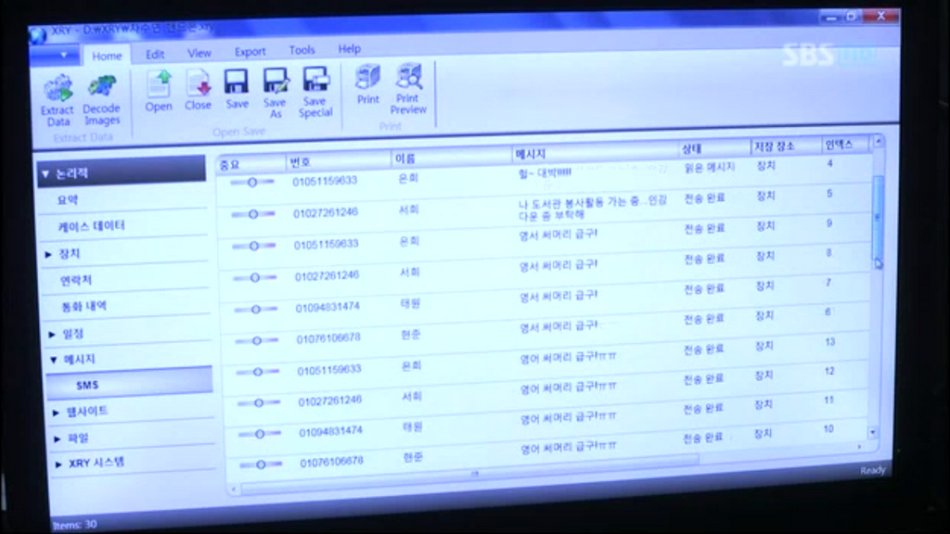 细数韩剧《幽灵》中黑客片段中的安全工具