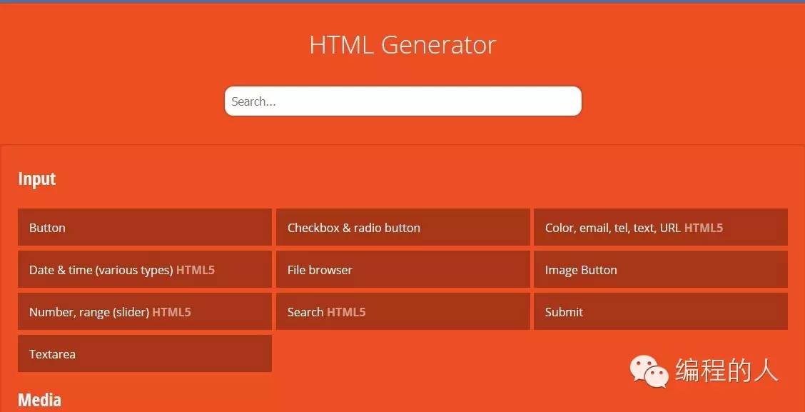 HTML5 和 CSS3 代码生成工具列表