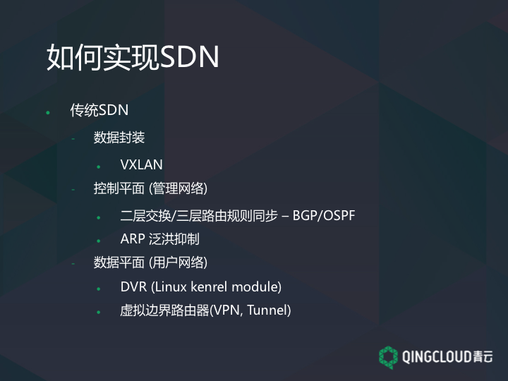 青云SDN/NFV2.0架构剖析