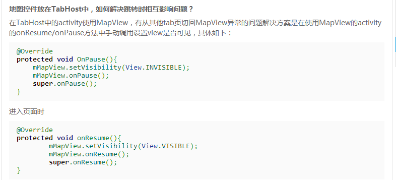 Android百度地图 关于visibility=&quot;gone&quot;的奇葩问题