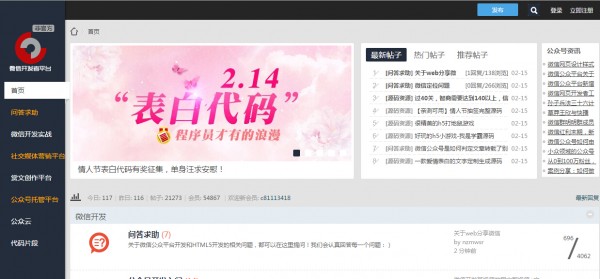 weixin.com域名被抢注 腾讯申请仲裁成功