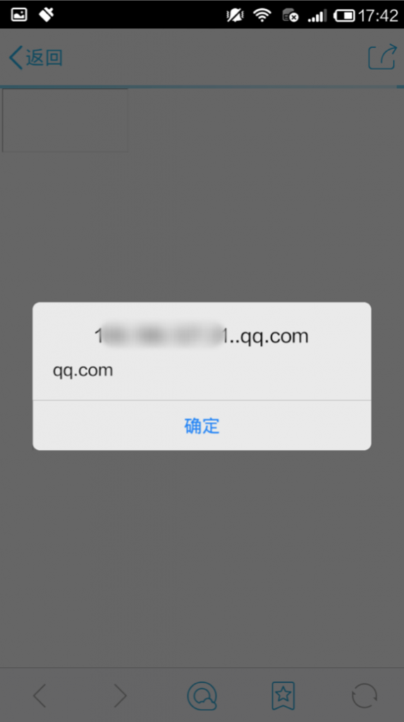 安卓微信、QQ自带浏览 器UXSS漏洞