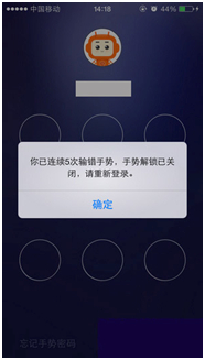 FIT 2016集锦 | 解锁iOS手势密码的正确姿势