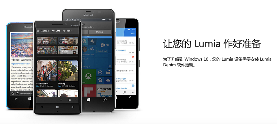 准备好：Windows 10 Mobile将开启大规模推送！