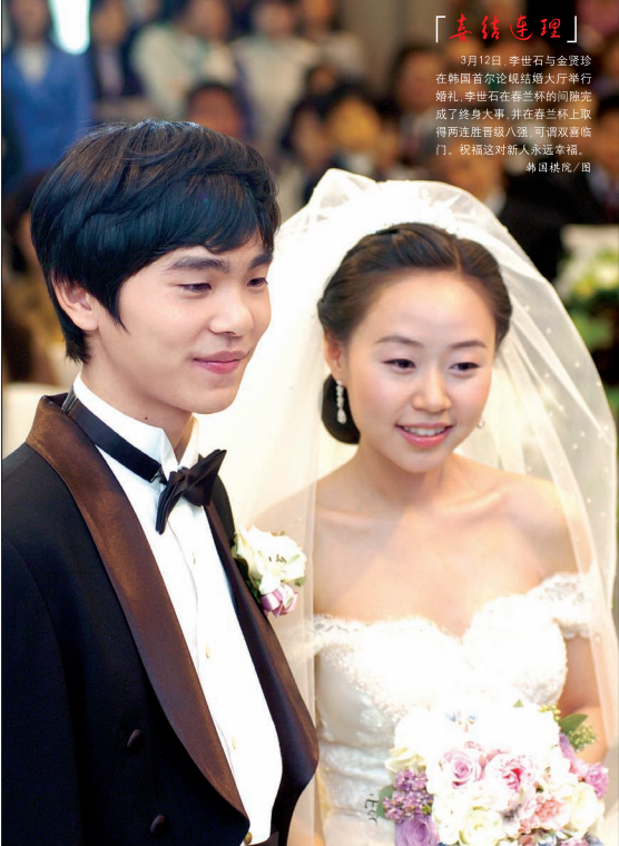 残酷的纪念日：10年前的今天 李世石结婚了
