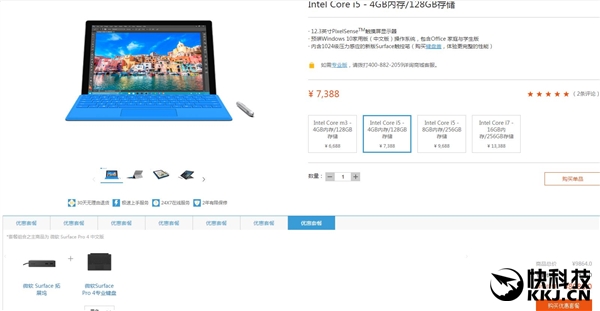 Surface Pro 4降价！海淘美版便宜2000元