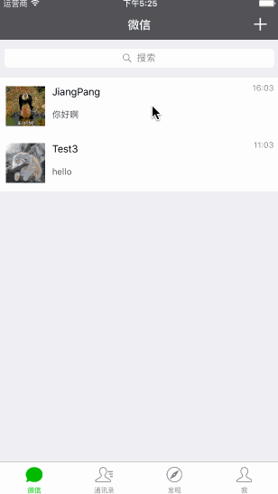 iOS开发仿微信(WeChat)系列(六)