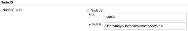 Node.js项目的持续集成