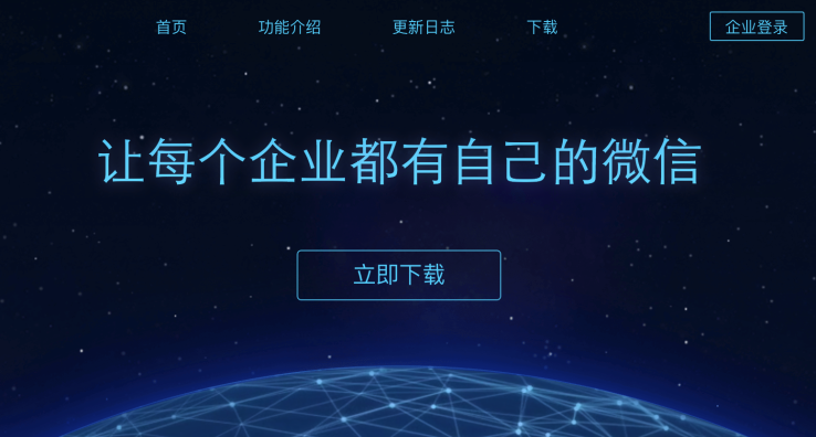 企业微信:不伦不类,暂且尴尬阅读(221)