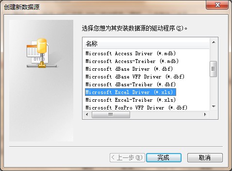 [AnyDAC][Phys][ODBC][Microsoft][ODBC <wbr>驱动管理器]在指定的DSN中,驱动程序和应用程序体系结构不