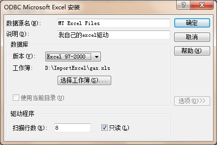 [AnyDAC][Phys][ODBC][Microsoft][ODBC <wbr>驱动管理器]在指定的DSN中,驱动程序和应用程序体系结构不