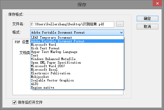 OCR文字识别开发工具，SO EASY！