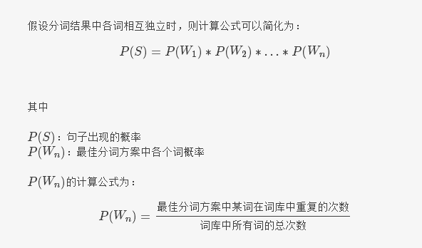 非主流自然语言处理——遗忘算法系列（三）：分词