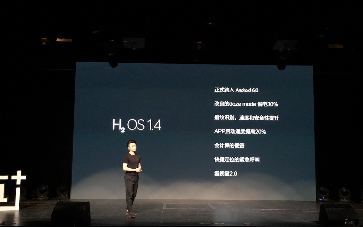 一加氢 OS 更新，号称比 Android 6.0 还快