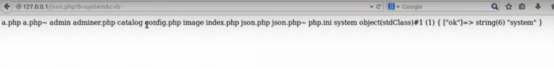 OpenCart json_decode函数中存在远程PHP代码执行漏洞