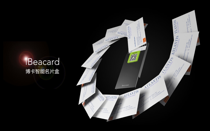 iBeacard 博卡名片盒，重新定义“互联网 +”时代商务社交工具 | 品牌