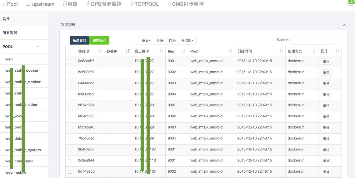 ArchSummit微课堂，追捧&amp;抗拒 | Docker使用的一些思考和理解