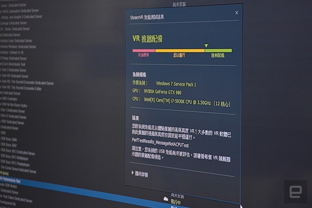 HTC Vive 不在香港卖？但会有 VR 网吧
