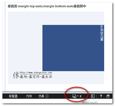 改变CSS世界纵横规则的writing-mode属性