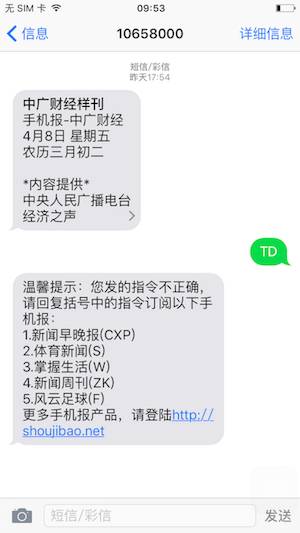 中国移动，请你告诉我，为什么一条短信就能骗走我所有的财产？