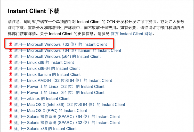 【Tools】PLSQL-Developer软件在64位操作系统上配置方法