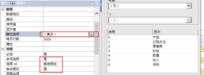 Cognos Report Studio 用 JavaScript 实现钻取、过滤和动态显示列