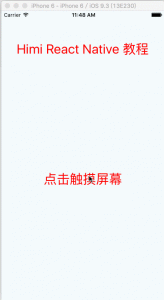 【React Native 系列教程之一】触摸事件的两种形式与四种Touchable组件详解